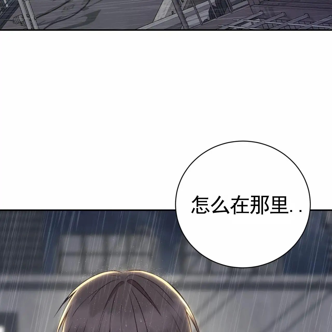 黑道高中生 - 梦想 - 第40页