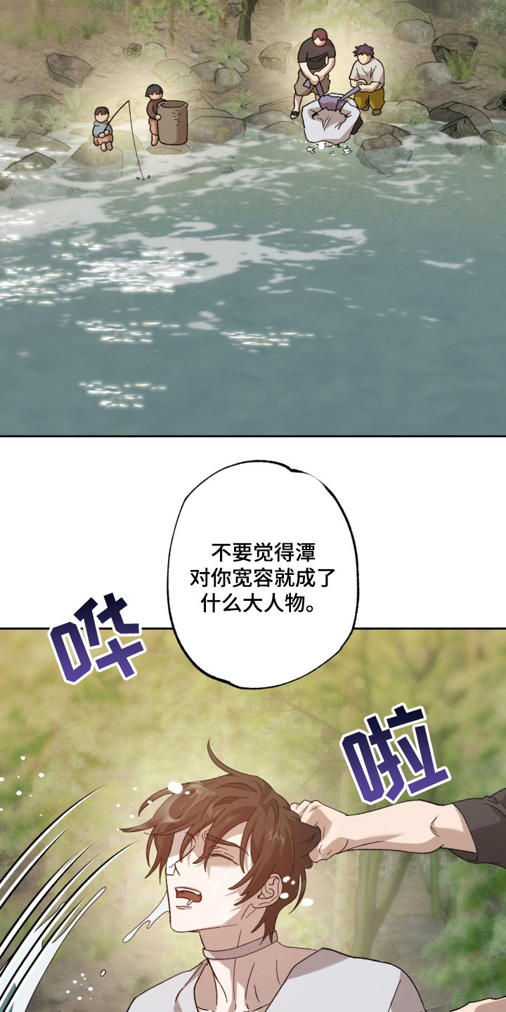 双生悲愿 - 不好的预感 - 第18页