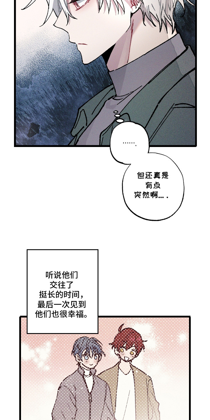 蓝名之谜 - 命运的名字 - 第22页