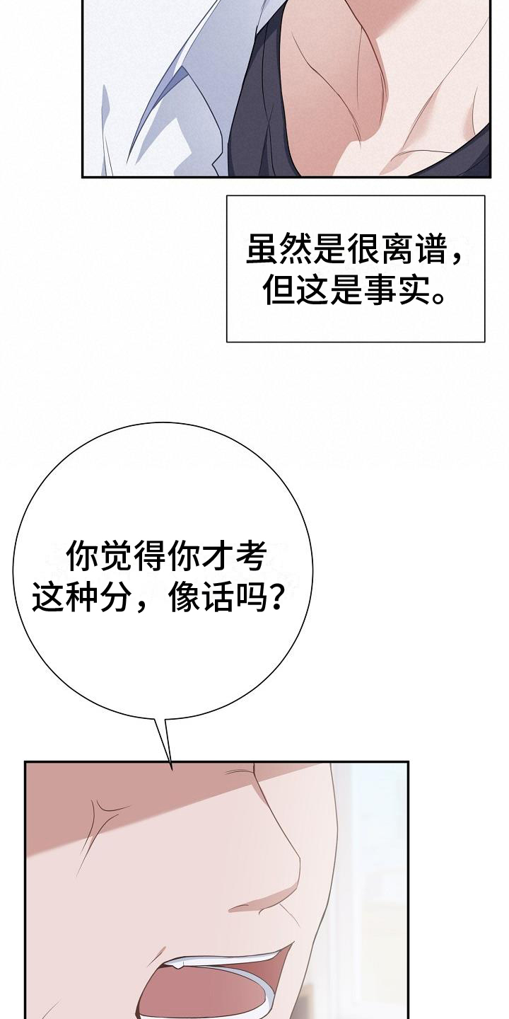 恋爱至上区域 - 观点 - 第15页
