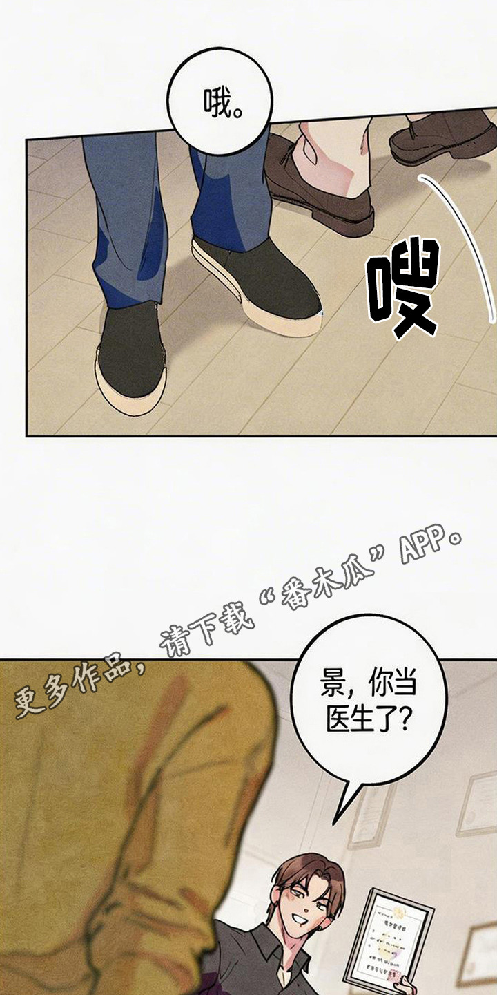 等你说喜欢 - 重逢 - 第15页