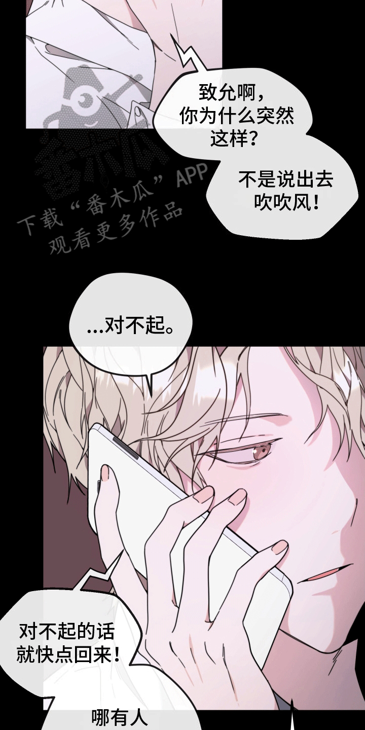 明星后辈 - 转动方向盘 - 第20页