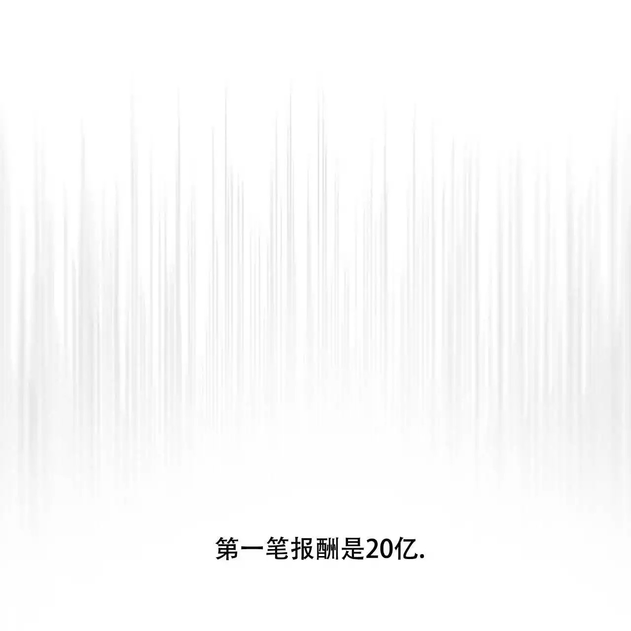犯规 - 序章 - 第49页