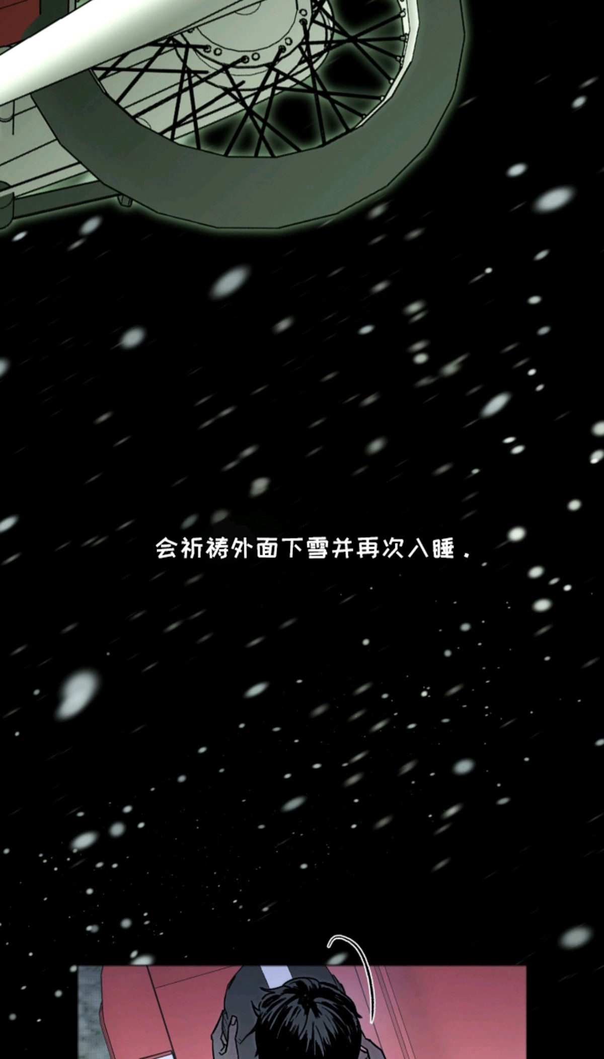 梦想男孩 - 辛苦你了 - 第6页