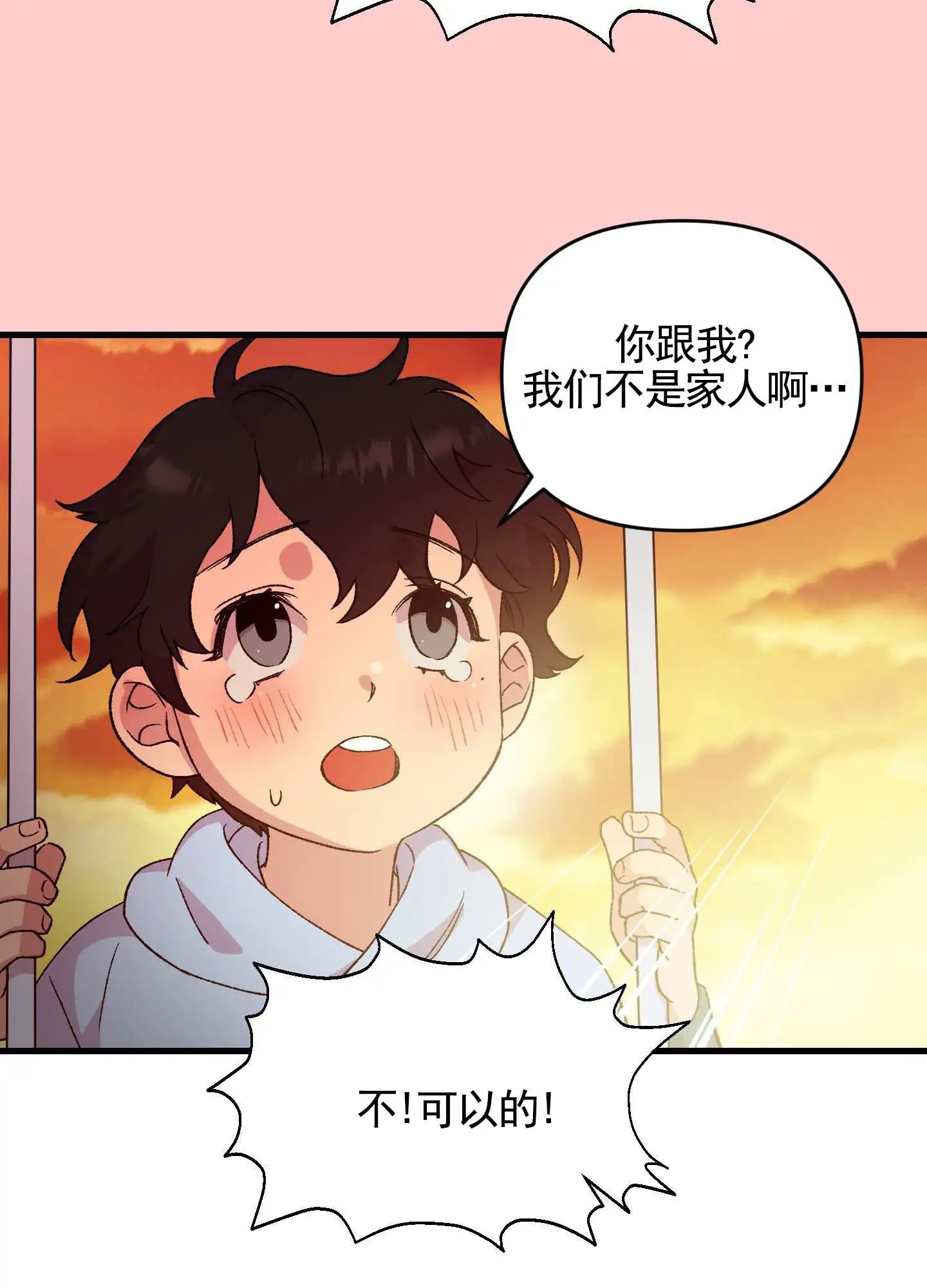 一生挚爱 - 儿时约定 - 第27页