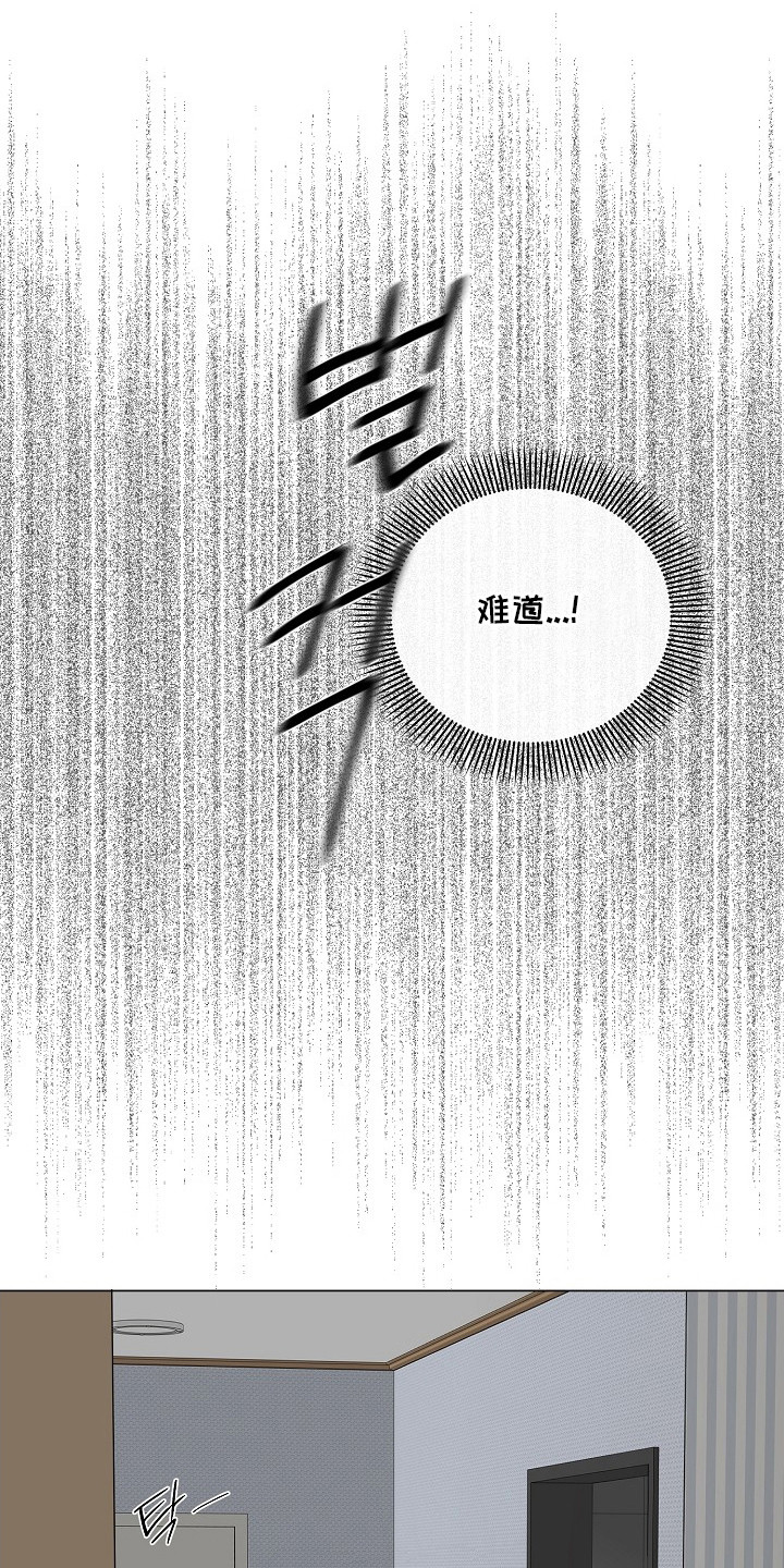 狼蛛 - 疑神疑鬼 - 第13页