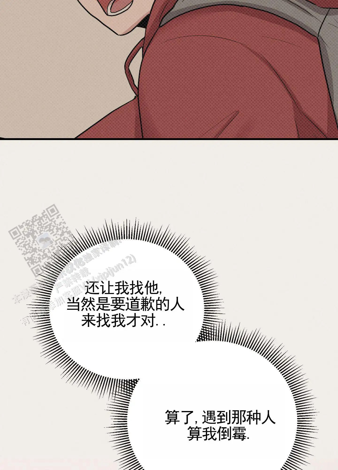 青春报告 - 无视 - 第22页