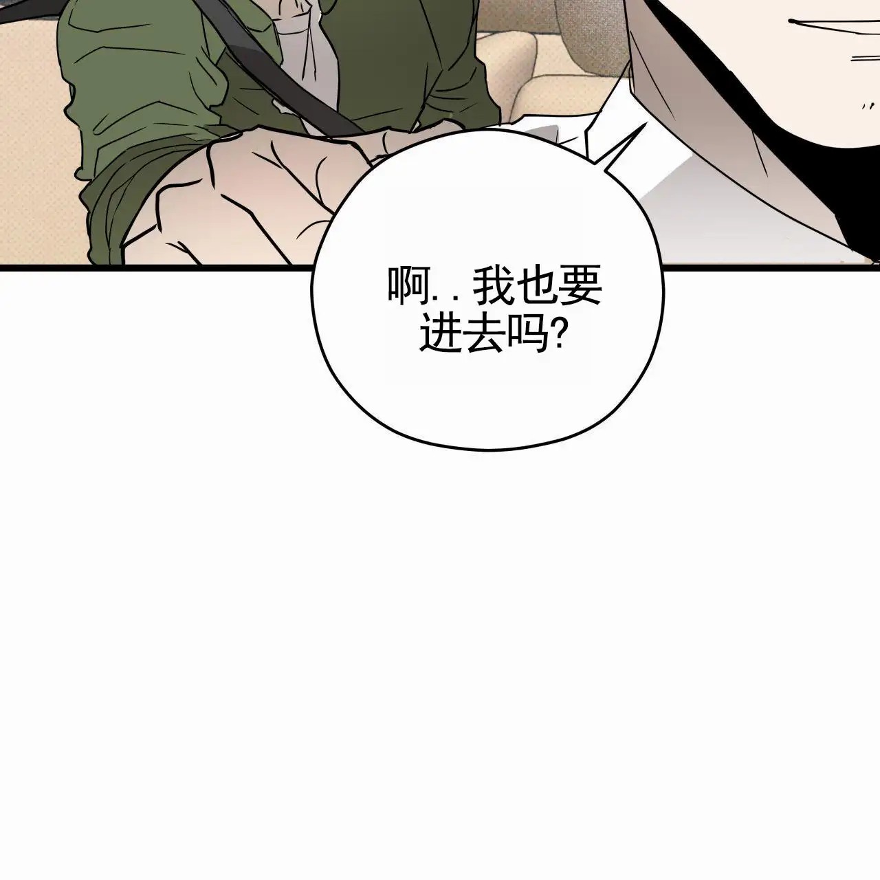 致我的情人 - 不该来 - 第15页