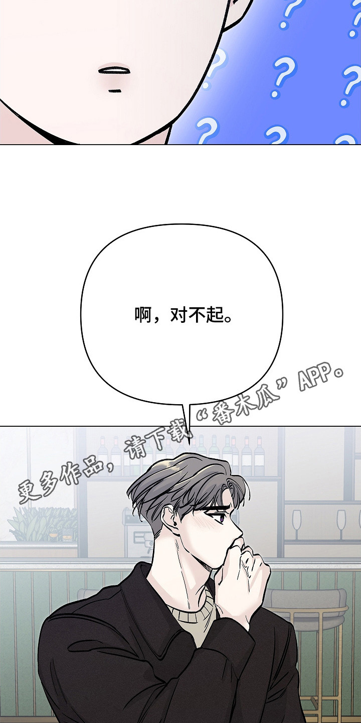 无感禁区 - 想起来了 - 第6页