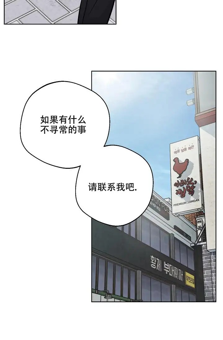 驱魔师 - 不信这个 - 第14页