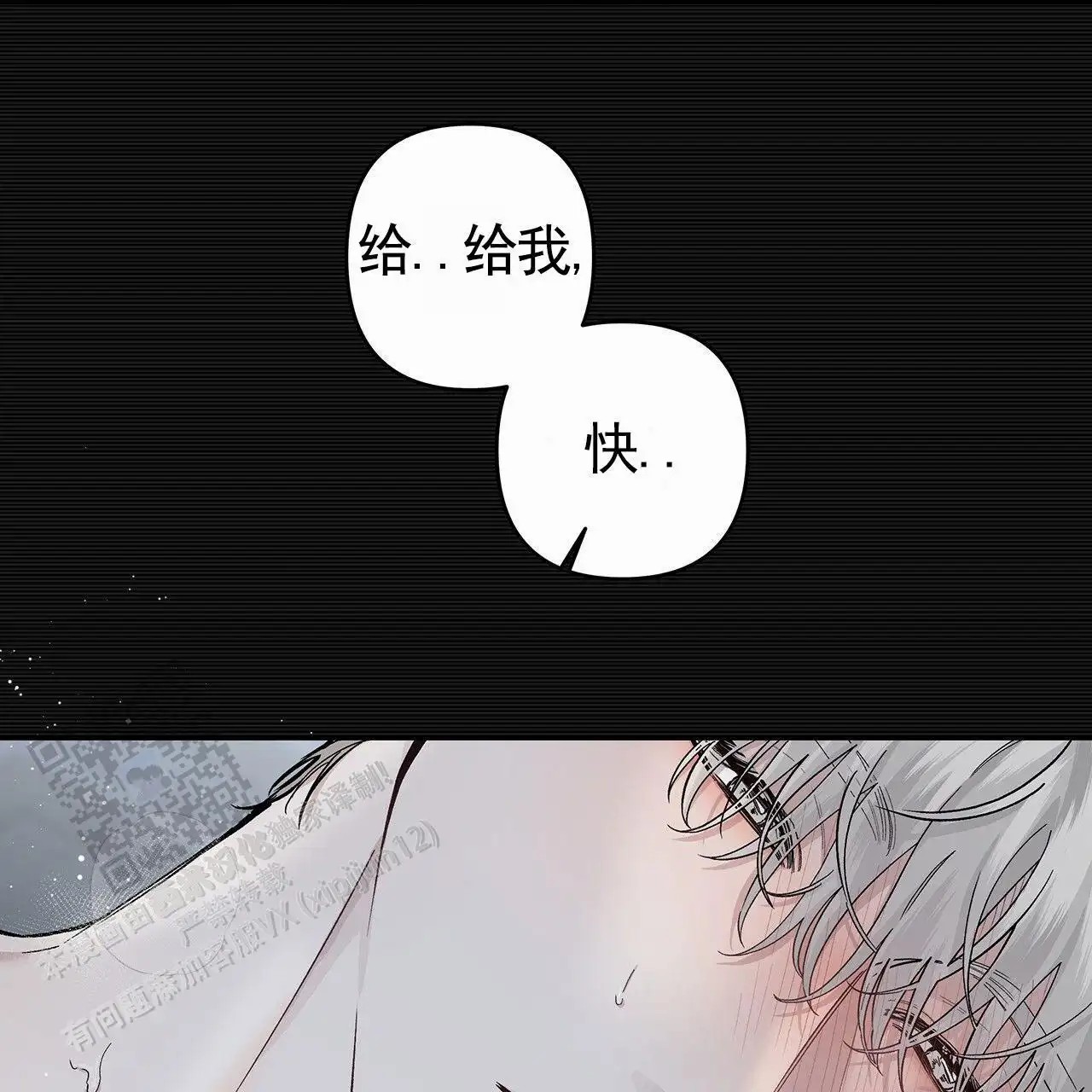 蓝色轮回 - 我的天 - 第27页