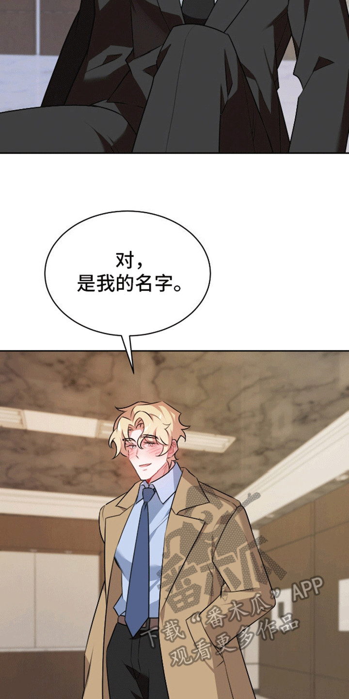 群狼环伺 - 想要你的全部 - 第27页