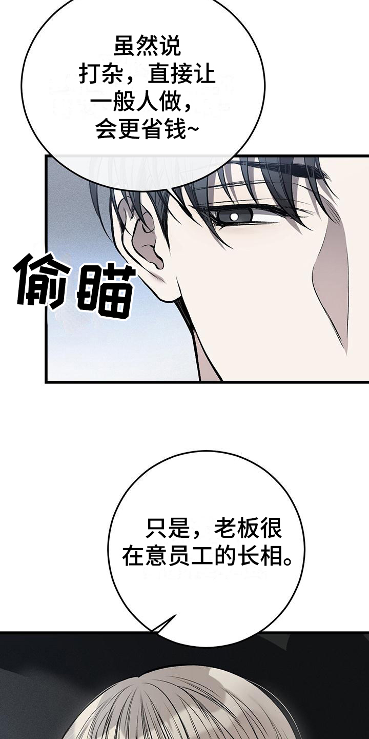 该死的交易 - 接人 - 第13页