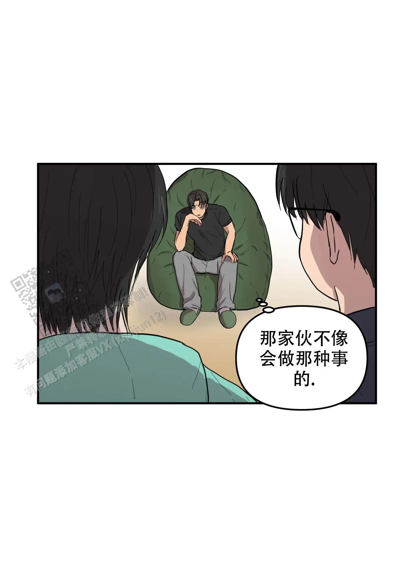 爱外星人的方法 - 他喜欢我 - 第23页
