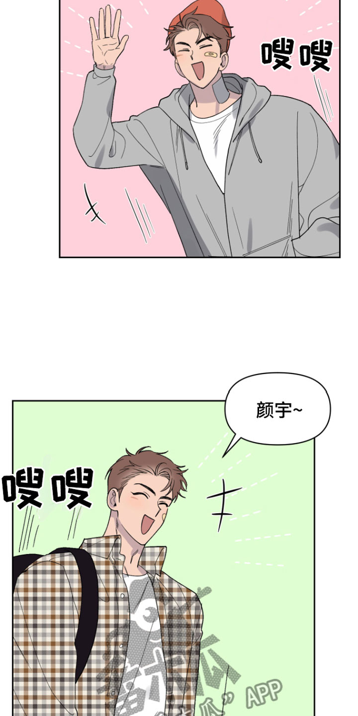 幸运之星 - 错觉 - 第10页