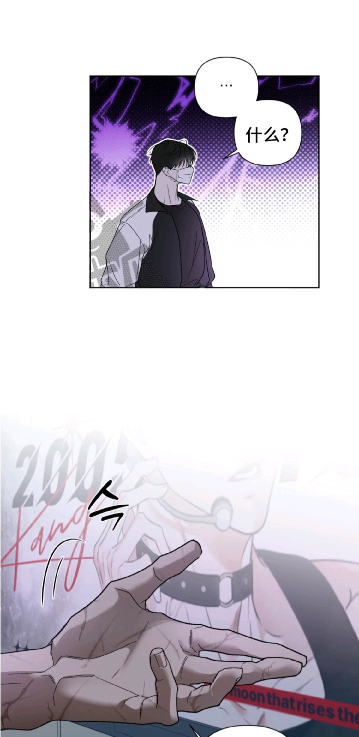 特殊开发驯服偶像 - 疯子 - 第18页