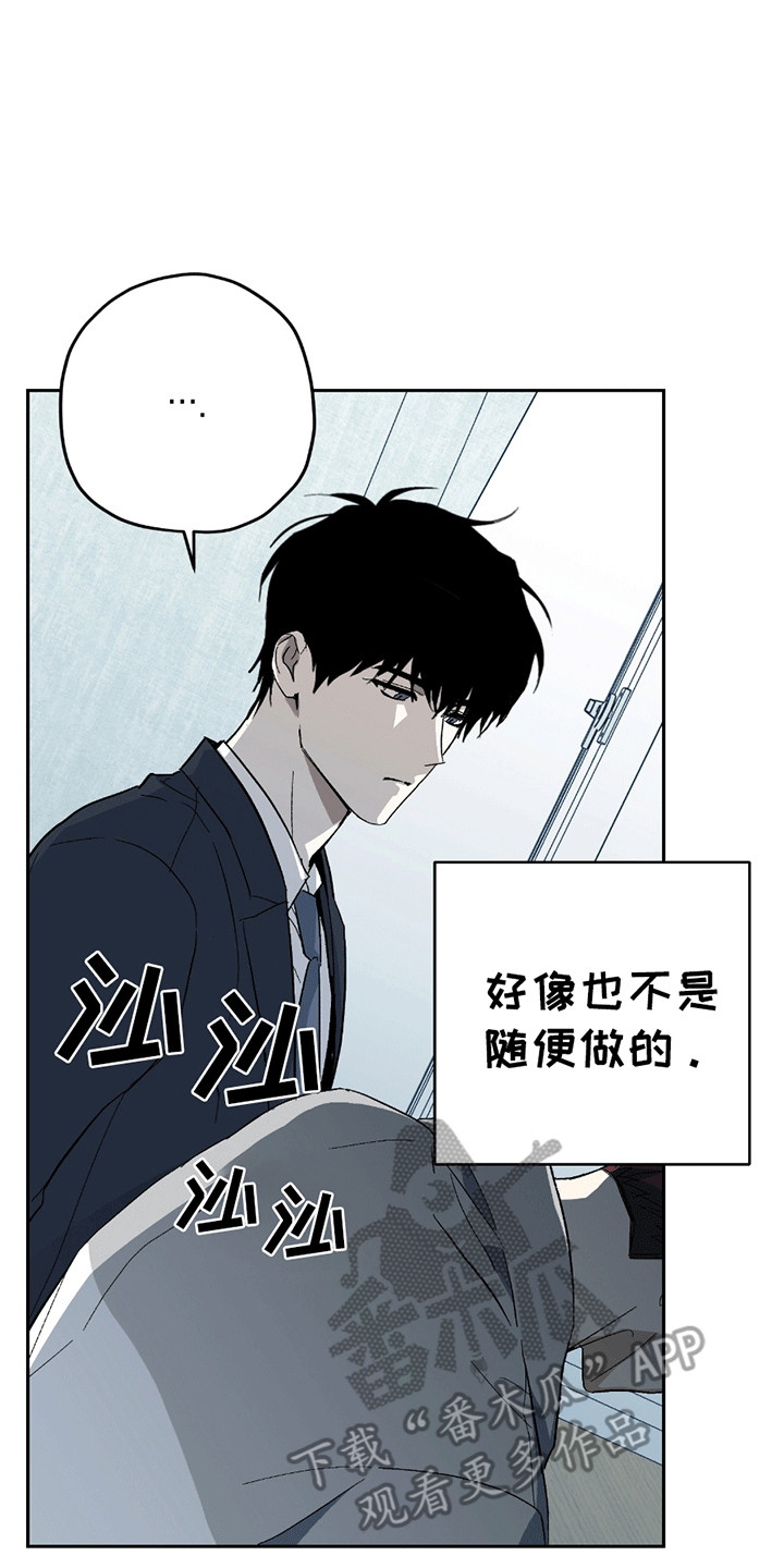 不是冤家不聚头 - 恼羞成怒 - 第12页
