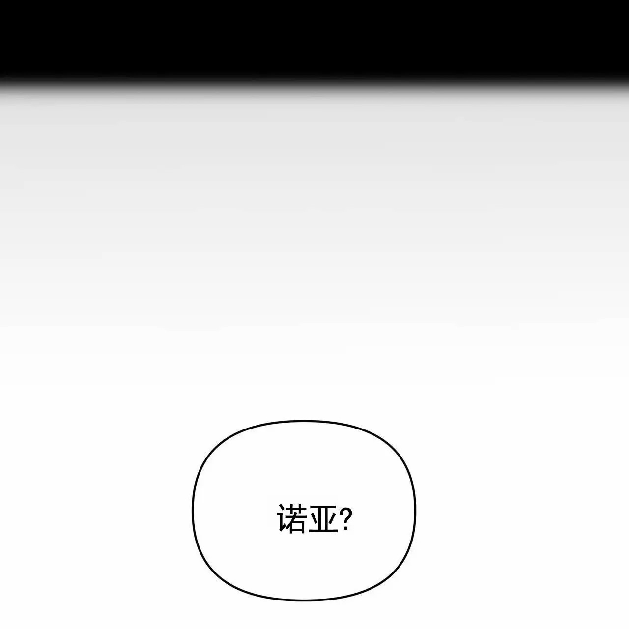 最终计划 - 昨天的事 - 第14页