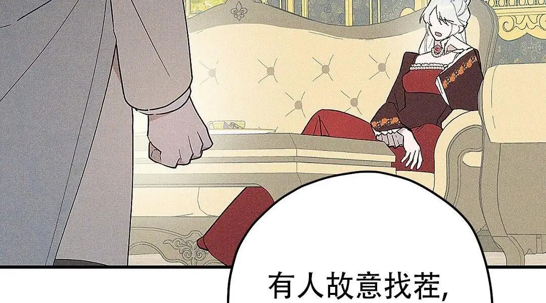 皇室王子 - 废材王子 - 第28页