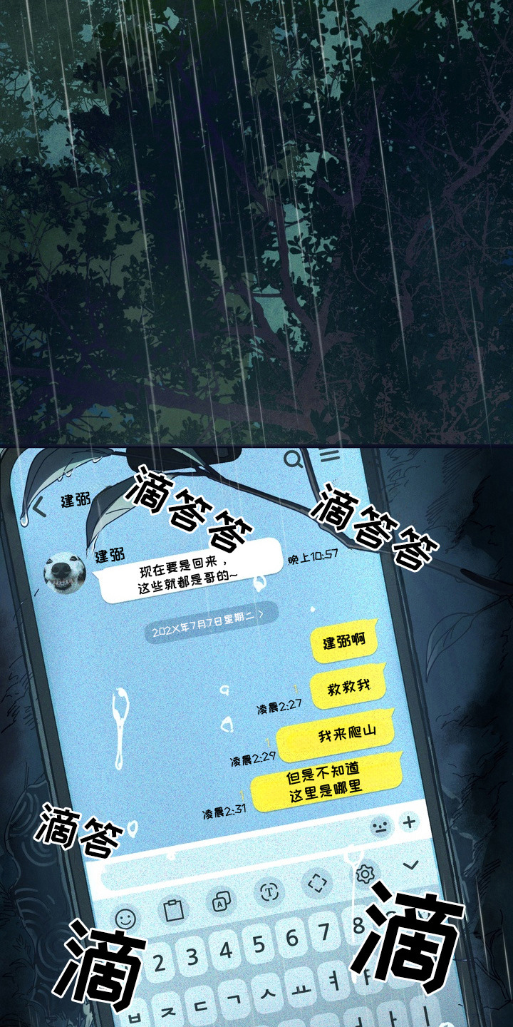 伪人室友 - 长山虎 - 第8页