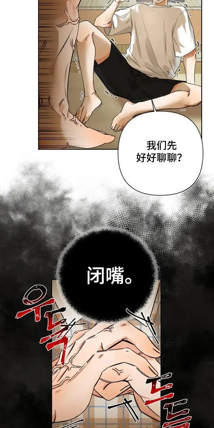 这个乙游不对劲 - 沉迷 - 第18页
