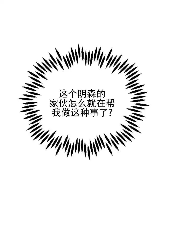 滞后沦陷 - 温柔一点 - 第14页