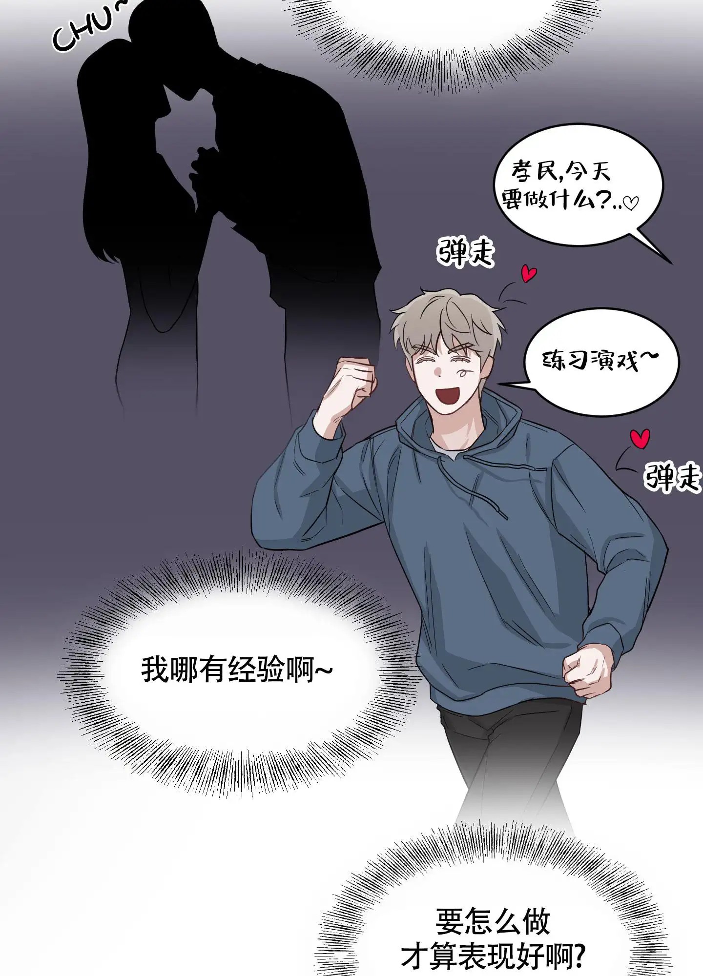 特殊疗法 - 我等你 - 第14页