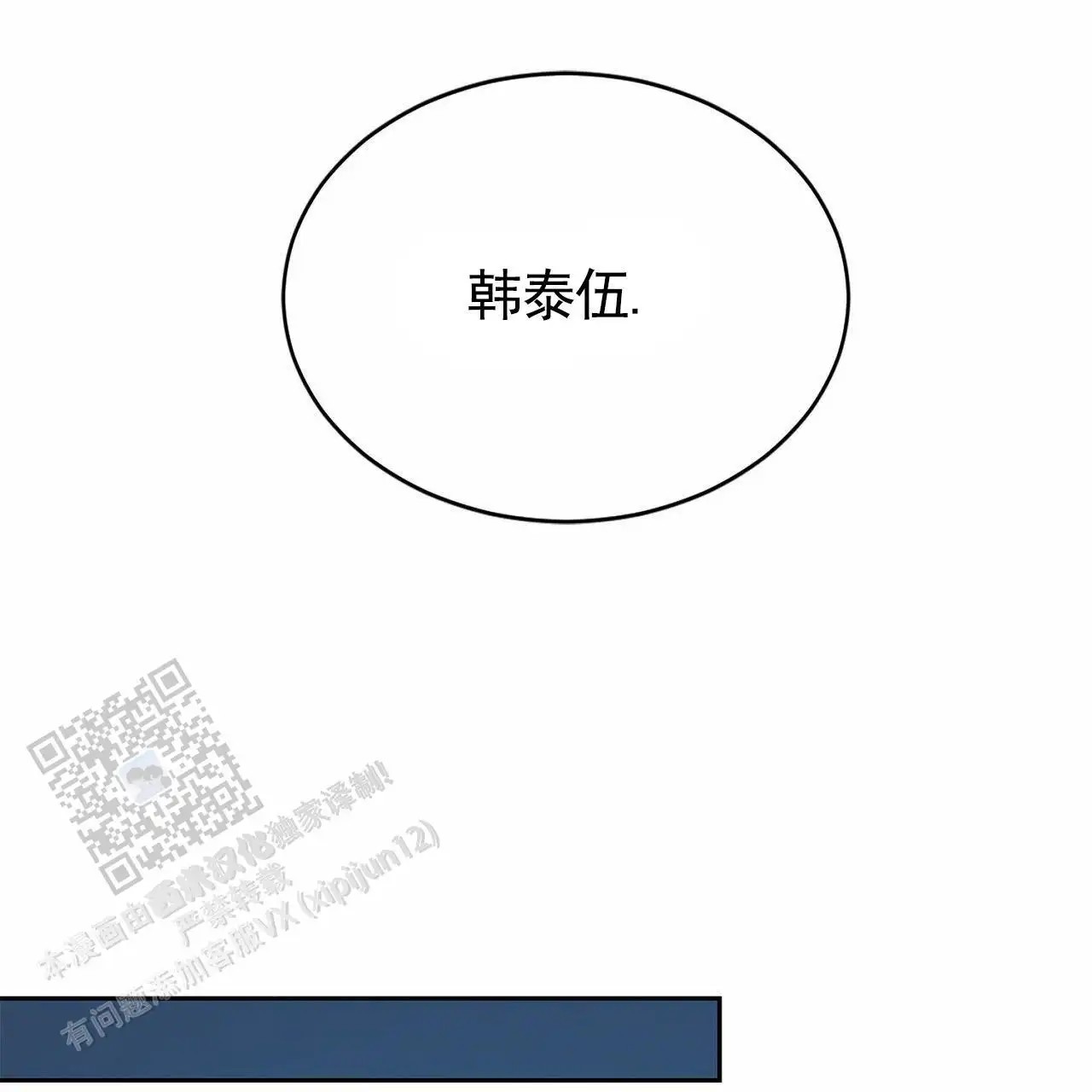 接球犯规 - 要跟我交往吗？ - 第27页