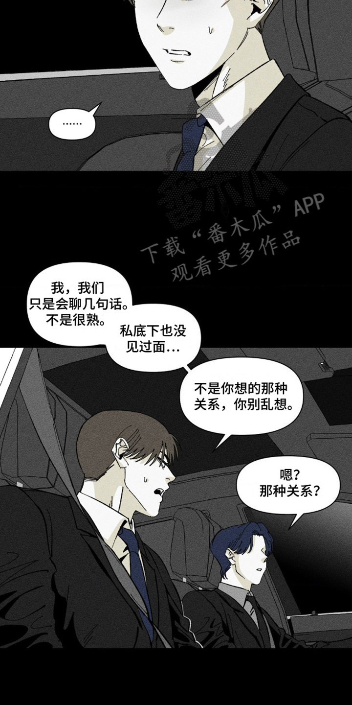 重逢诡计 - 解释 - 第18页