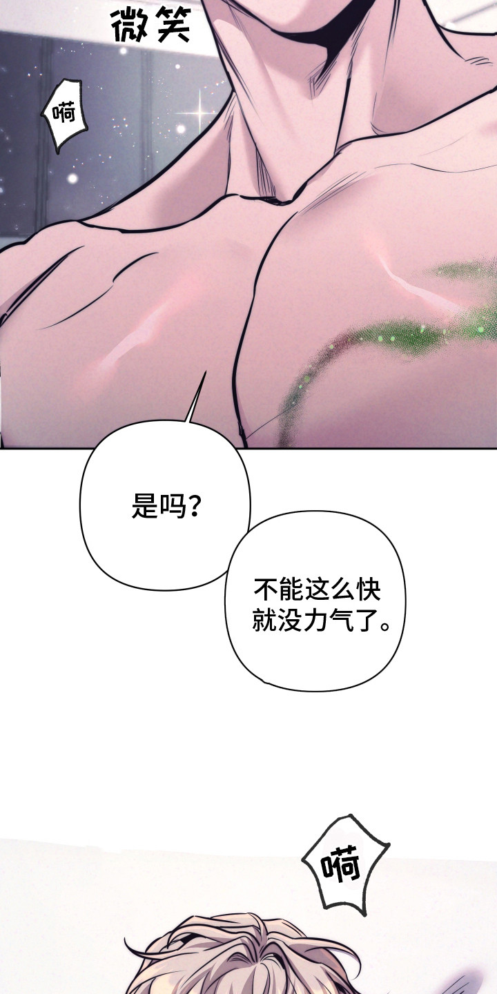 虚假烙印 - 不像话 - 第5页
