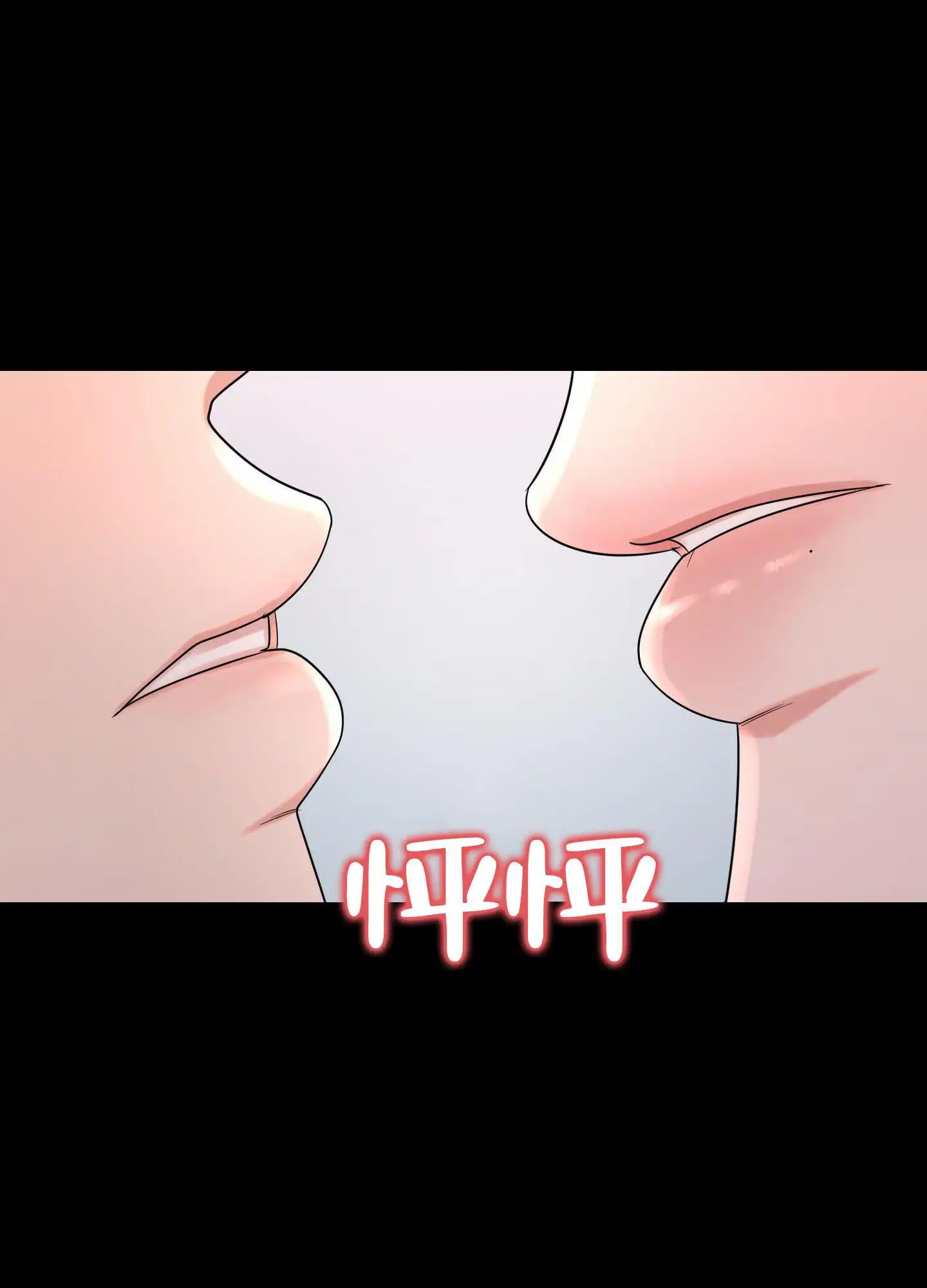 知难而上 - 平静下来 - 第11页