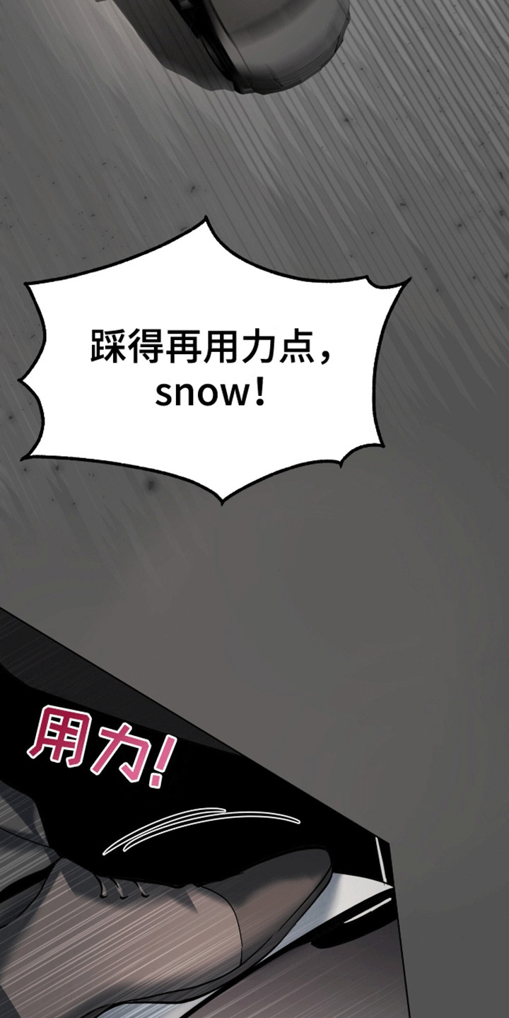 背叛 - 打赌 - 第12页
