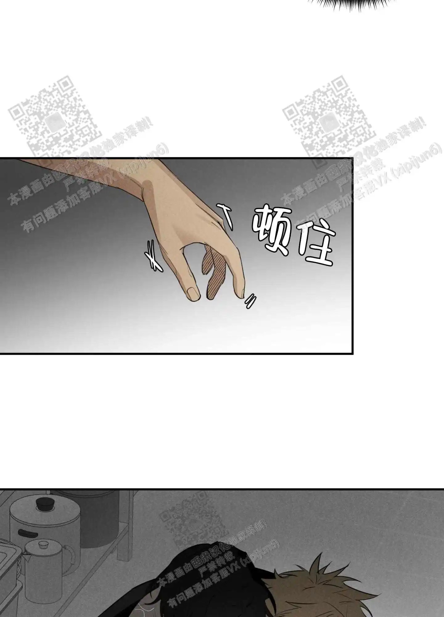 遗忘的人 - 连朋友都不算吗 - 第7页