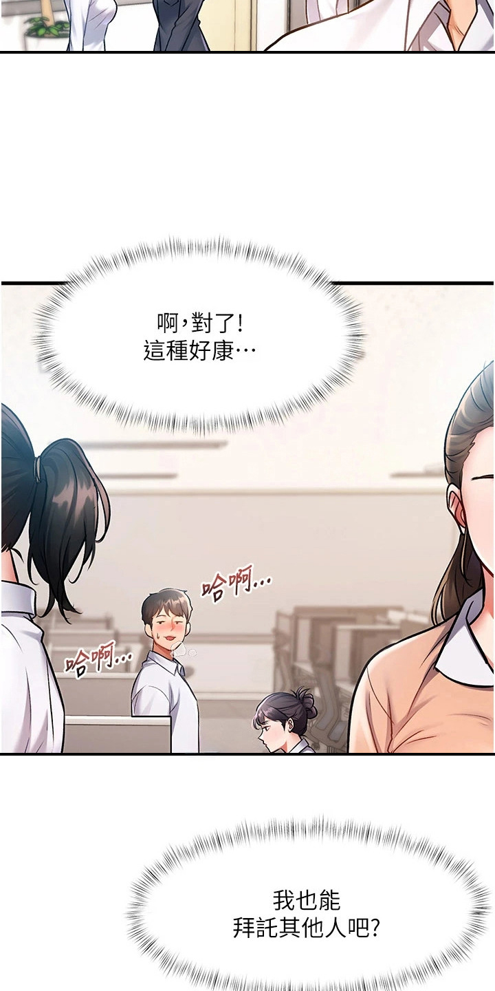 开启新视界 - 帮忙解决 - 第12页