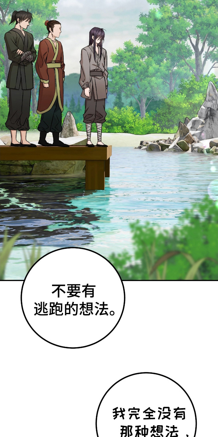 舌中红玉 - 乖乖听命 - 第26页