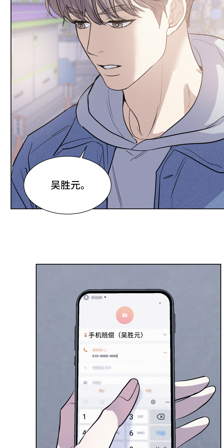 向前的希望 - 赔偿 - 第13页