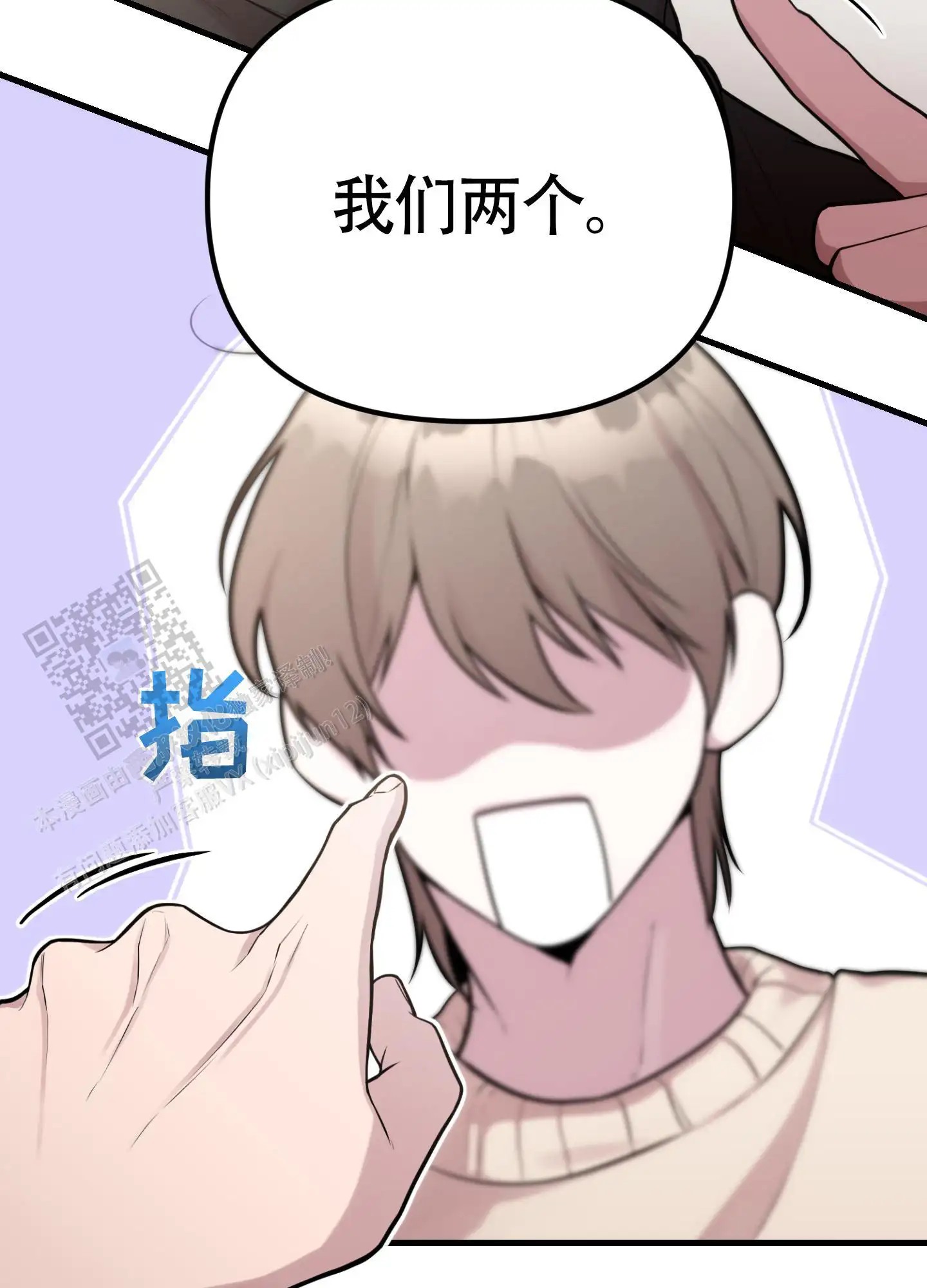 同人小说 - 抚摸 - 第13页