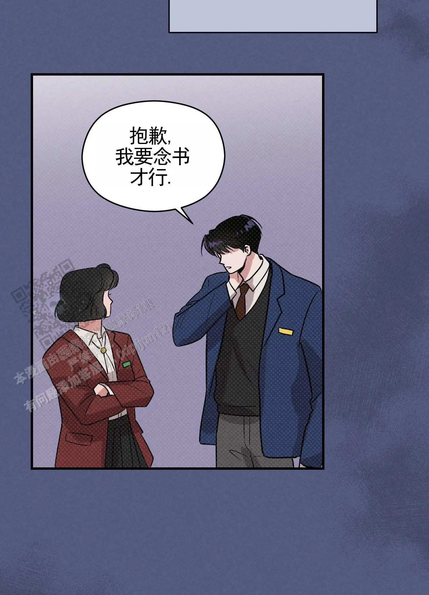 青春报告 - 无视 - 第34页