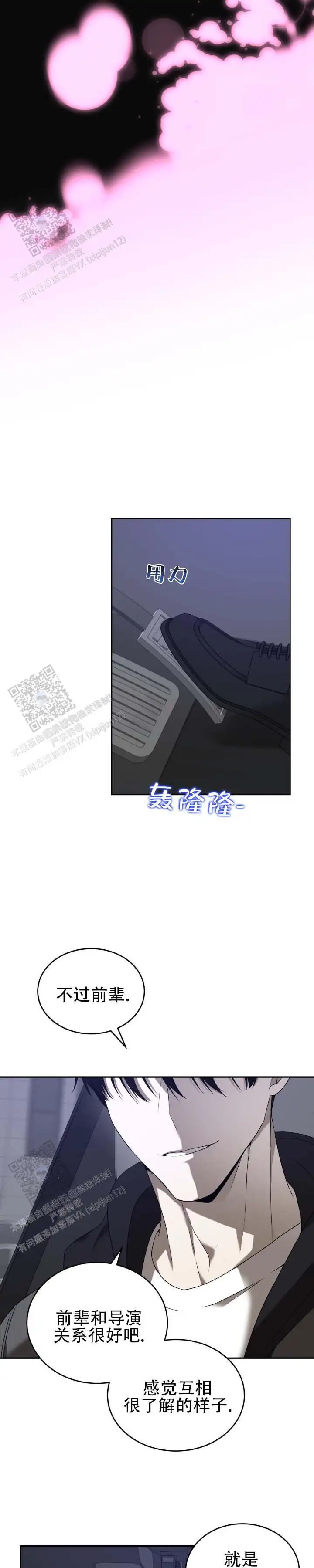 坏演技 - 随你 - 第5页