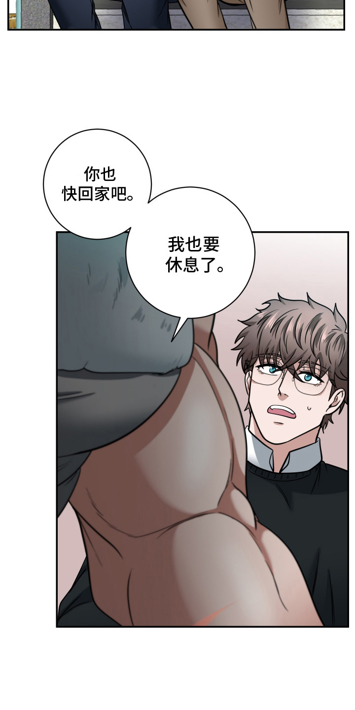 年下求爱 - 不是小孩 - 第15页