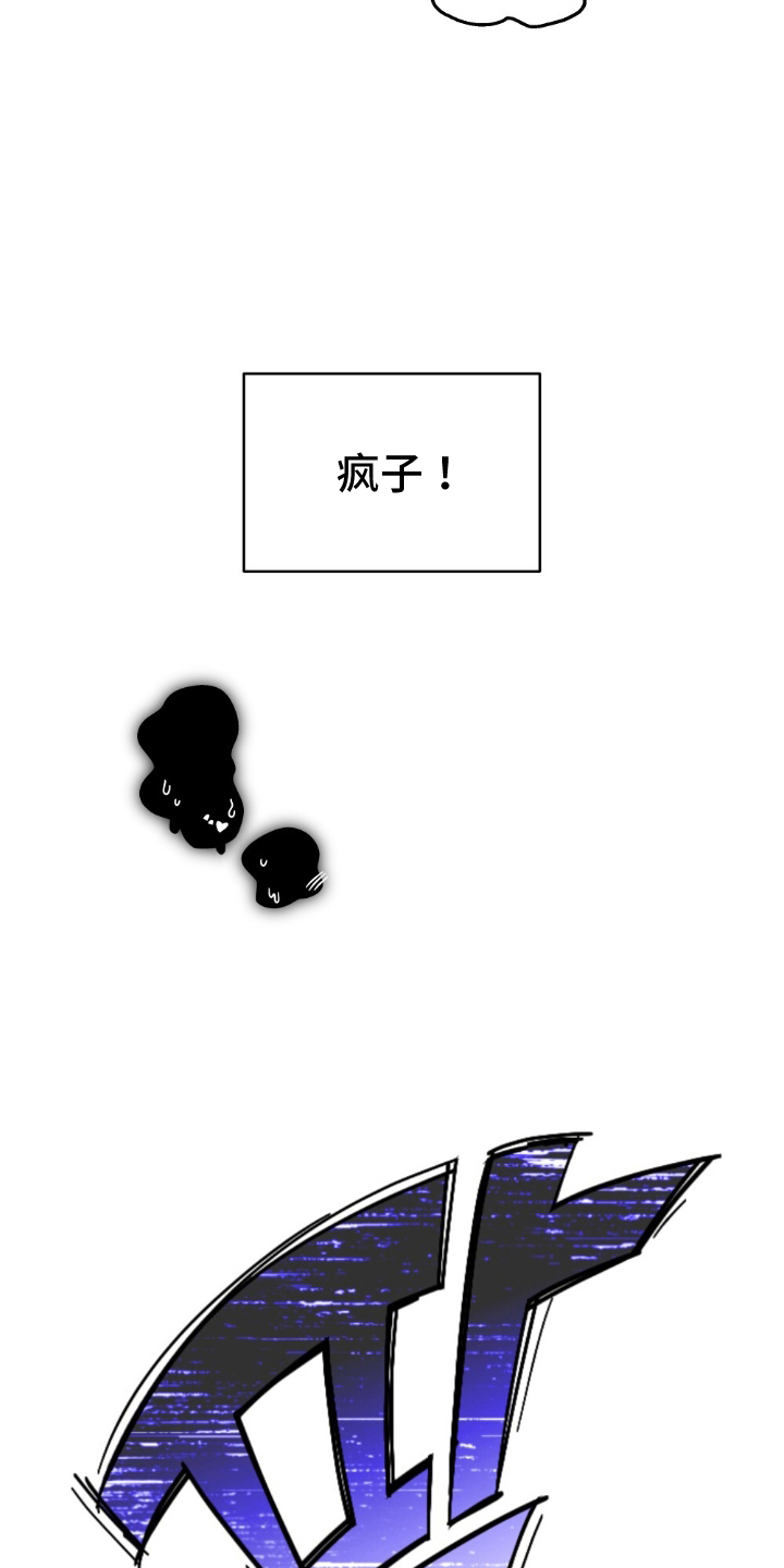 隔壁的洞 - 噩梦 - 第16页