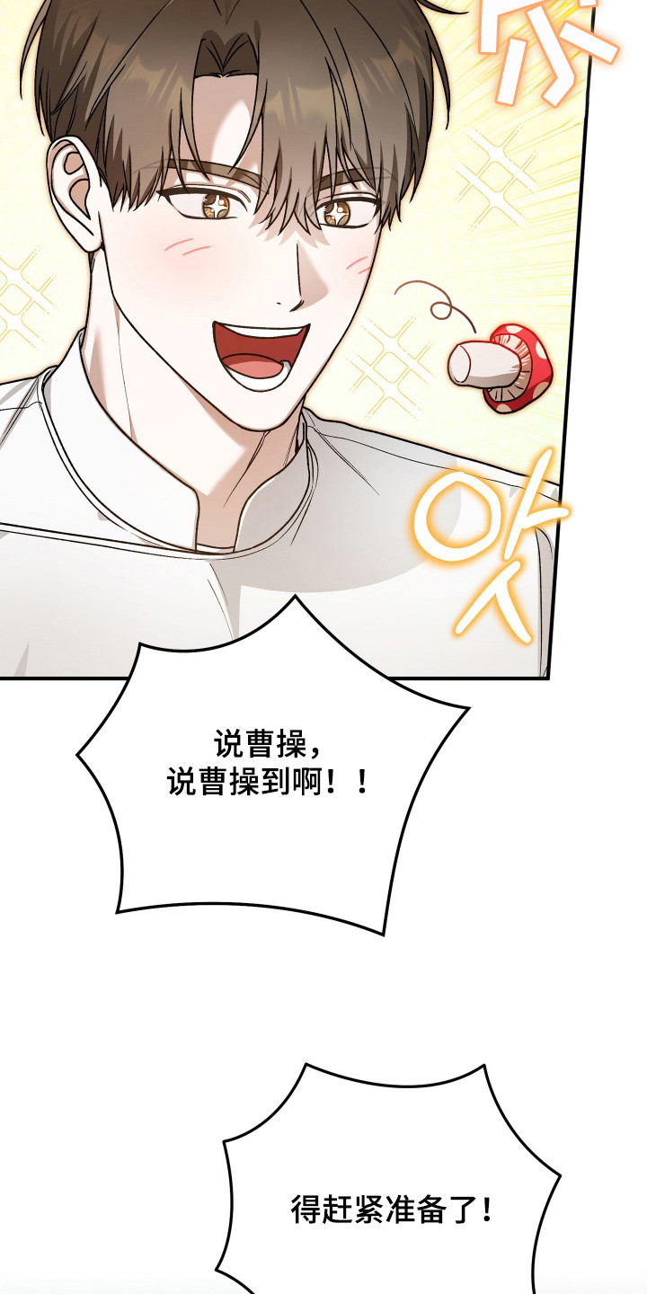 订单背后的你 - 苦恼 - 第29页