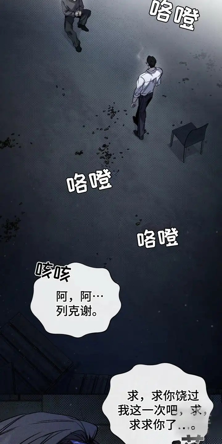 黑手边界 - 决心 - 第6页