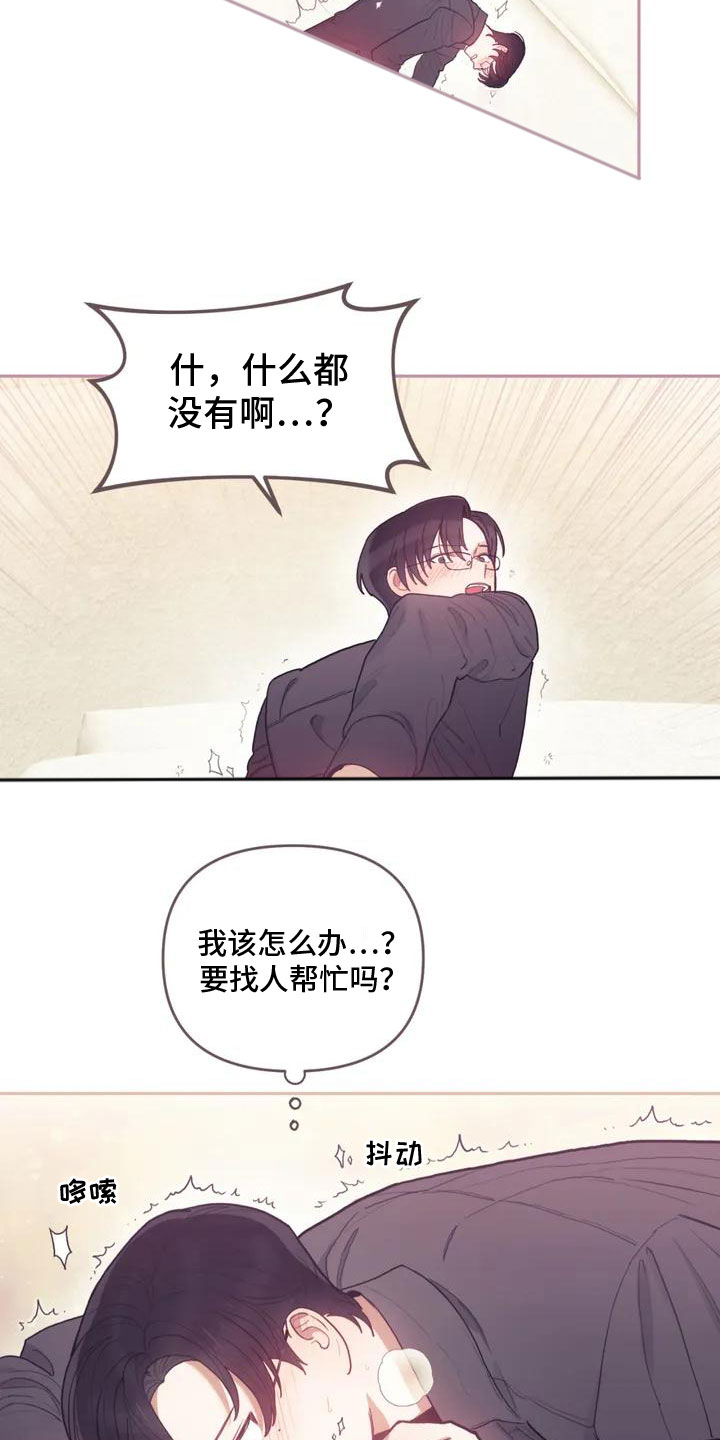 模拟情景 - 奇怪的事 - 第10页