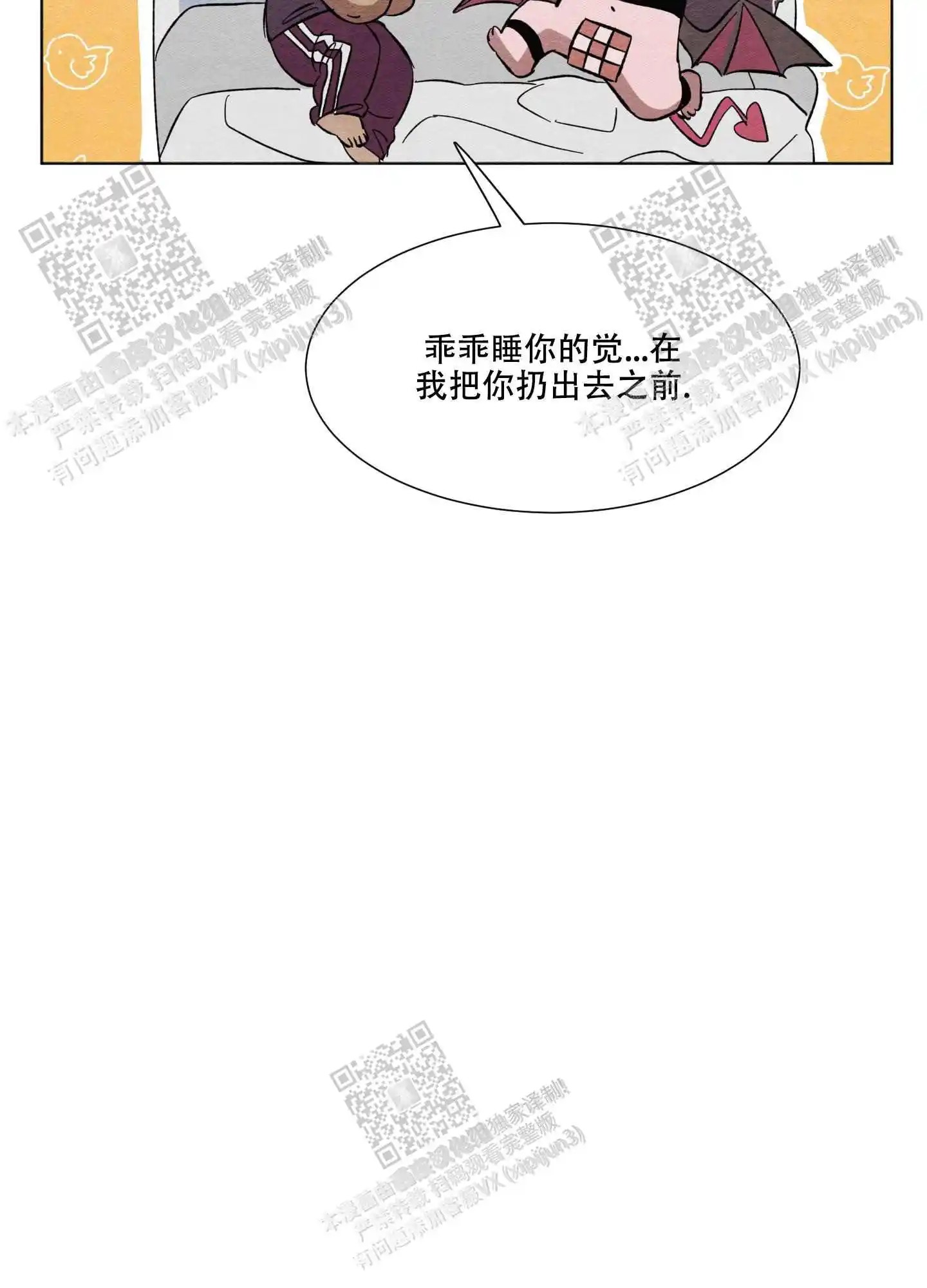 梦魔不请自来 - 取名 - 第25页