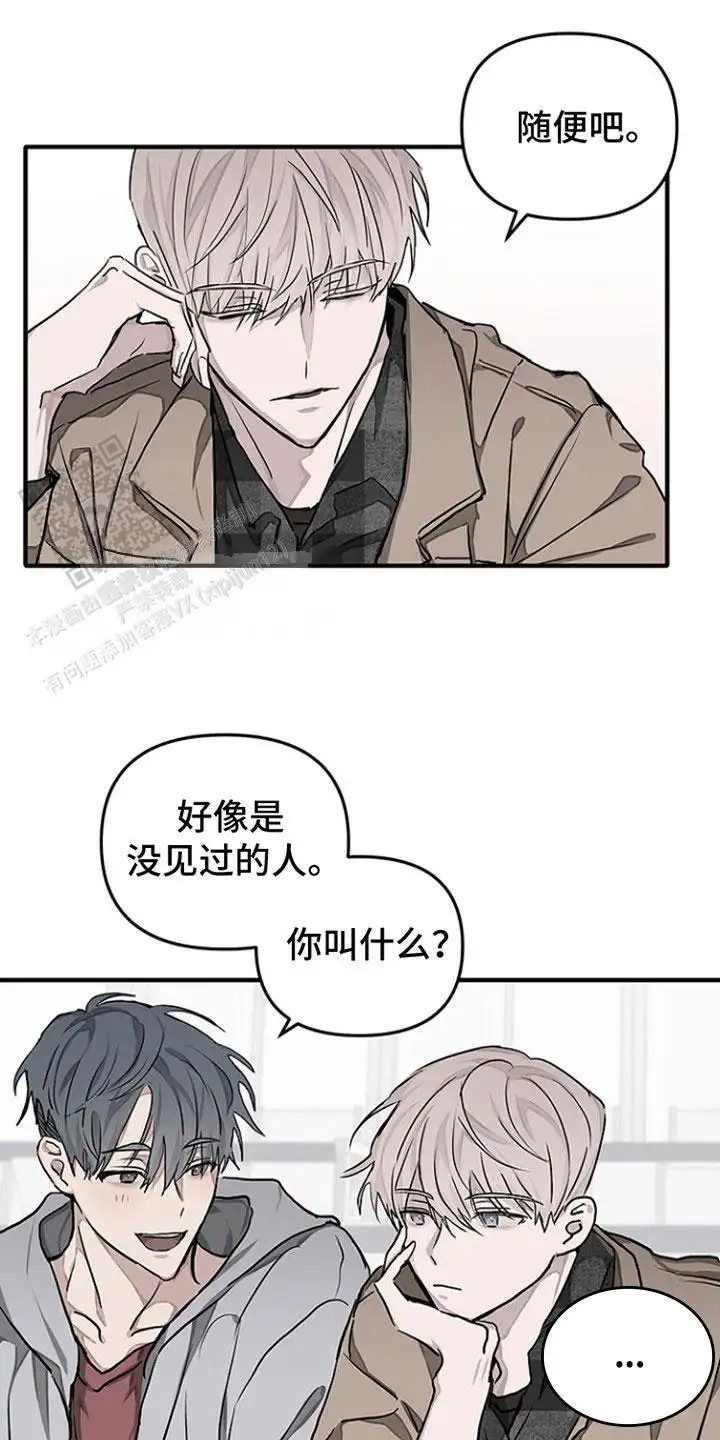 双向替代 - 自尊心 - 第22页