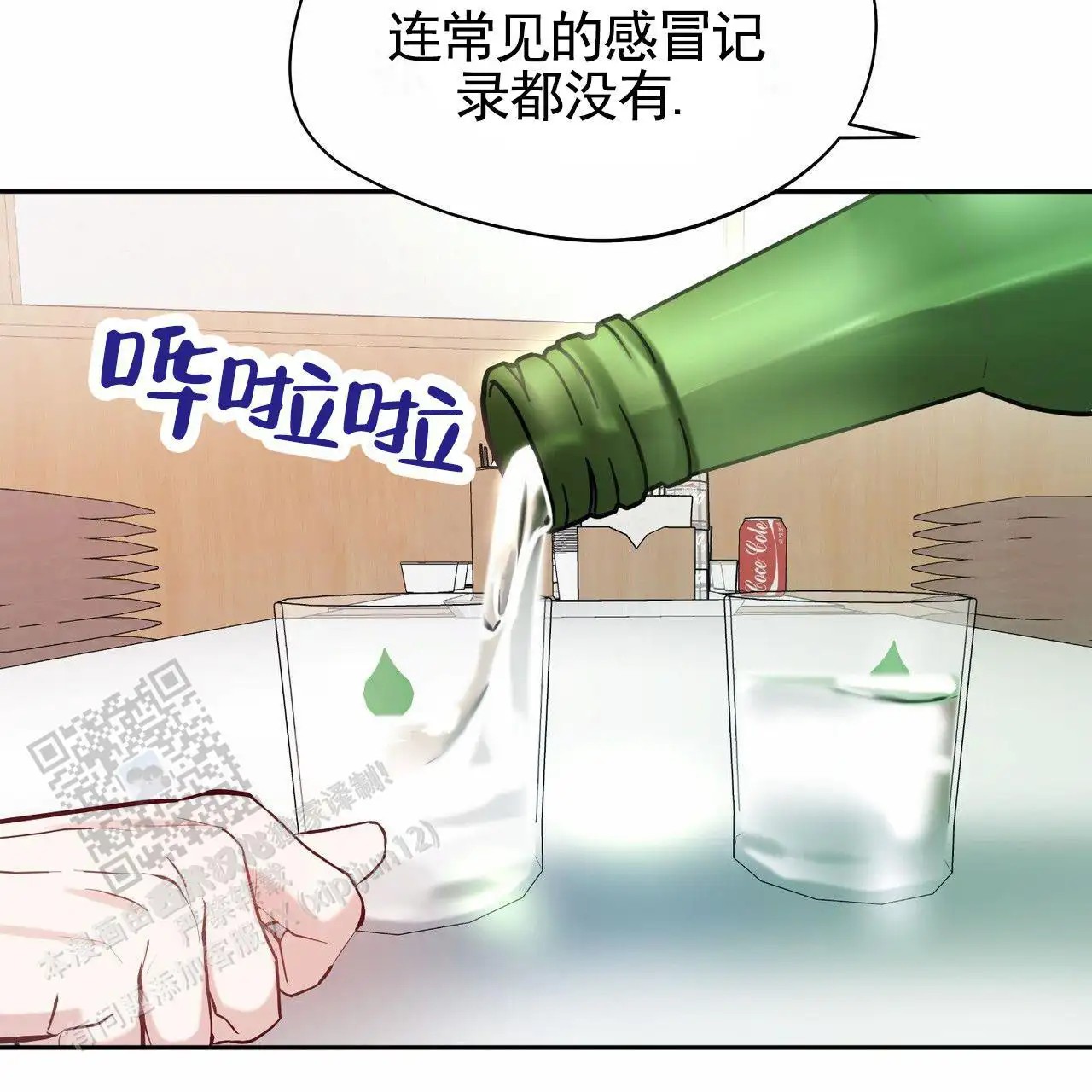 纯情黑帮 - 吃个饭 - 第33页