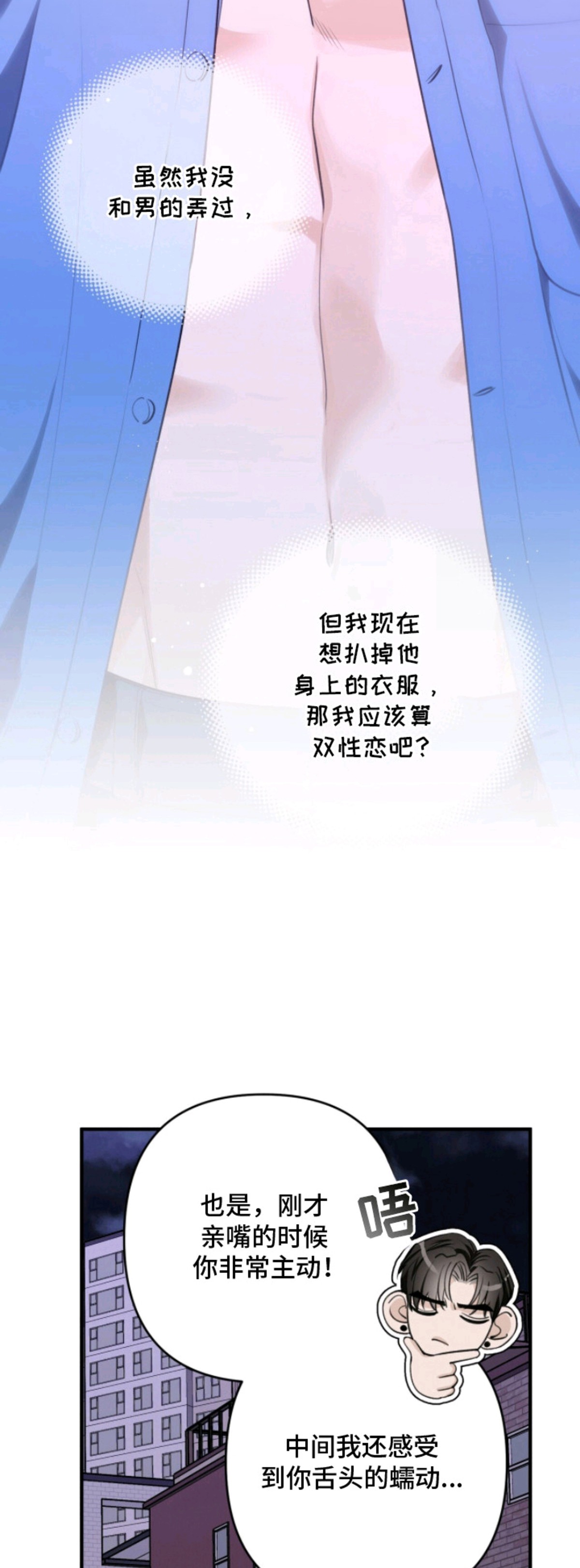 窒息边缘 - 被吸引 - 第9页
