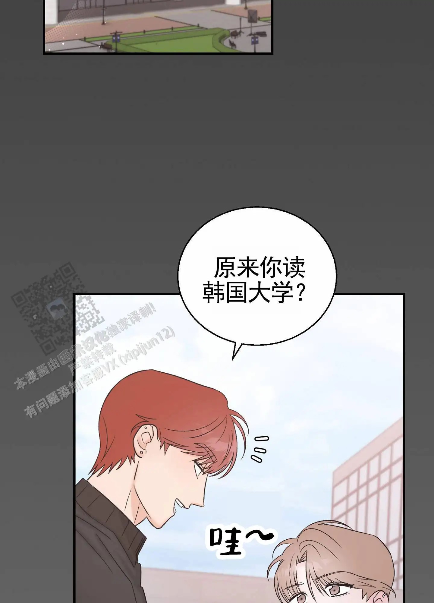 蜜桃攻略 - 出手 - 第10页