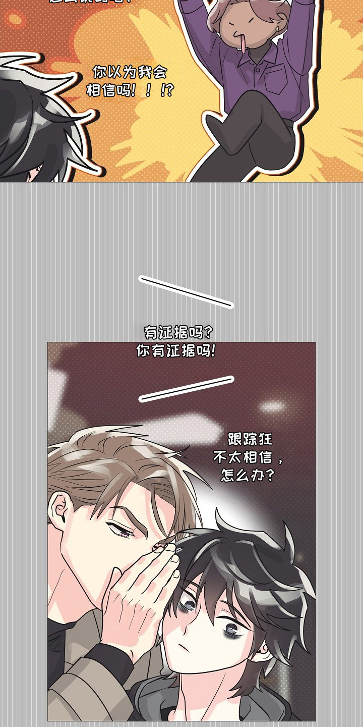 独家取材 - 帮忙 - 第20页